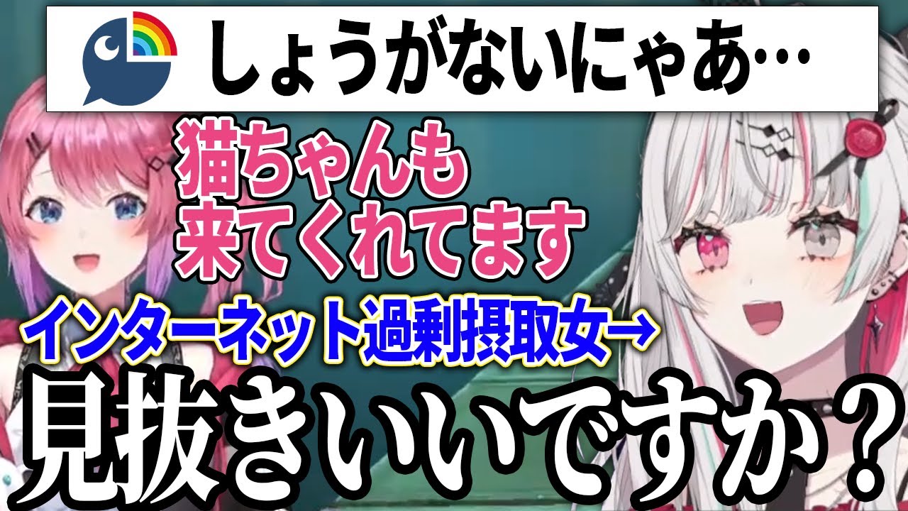 同期とネットミームに関する反応が違すぎることに気付いた石神【石神のぞみ/倉持めると/にじさんじ/切り抜き/猫ちゃんも来てくれてます】