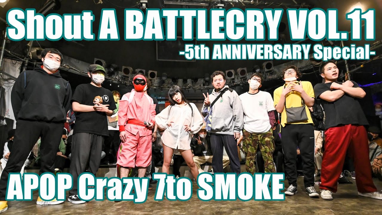 【バトクラVOL.11】APOP Crazy 7toSMOKE【アニソンダンスバトル】