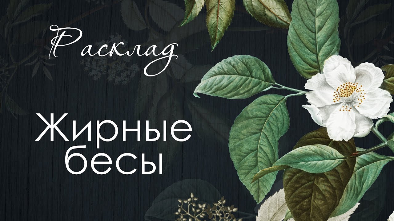 1080 🫐 ВОТ ЗАНИМАТЕЛЬНЫЙ МОМЕНТ - ВРАГУ БЕСЫ ШЛЮТ НОВЫЙ ПРИВЕТ | ТРАНСФОРМАЦИИ ТАРО