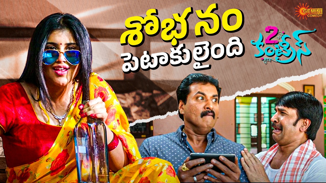 Sunil & Srinivas Reddy NON-STOP COMEDY BLAST 😂 | 2 Countries Best Scenes  | Telugu Comedy scene
