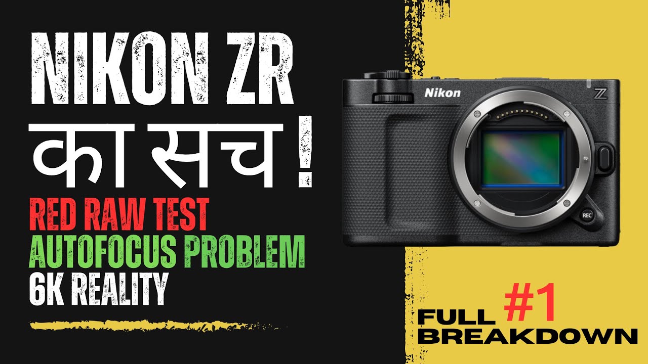 Nikon ZR का सच! RED RAW Test, Autofocus & 6K Reality | Final Verdict