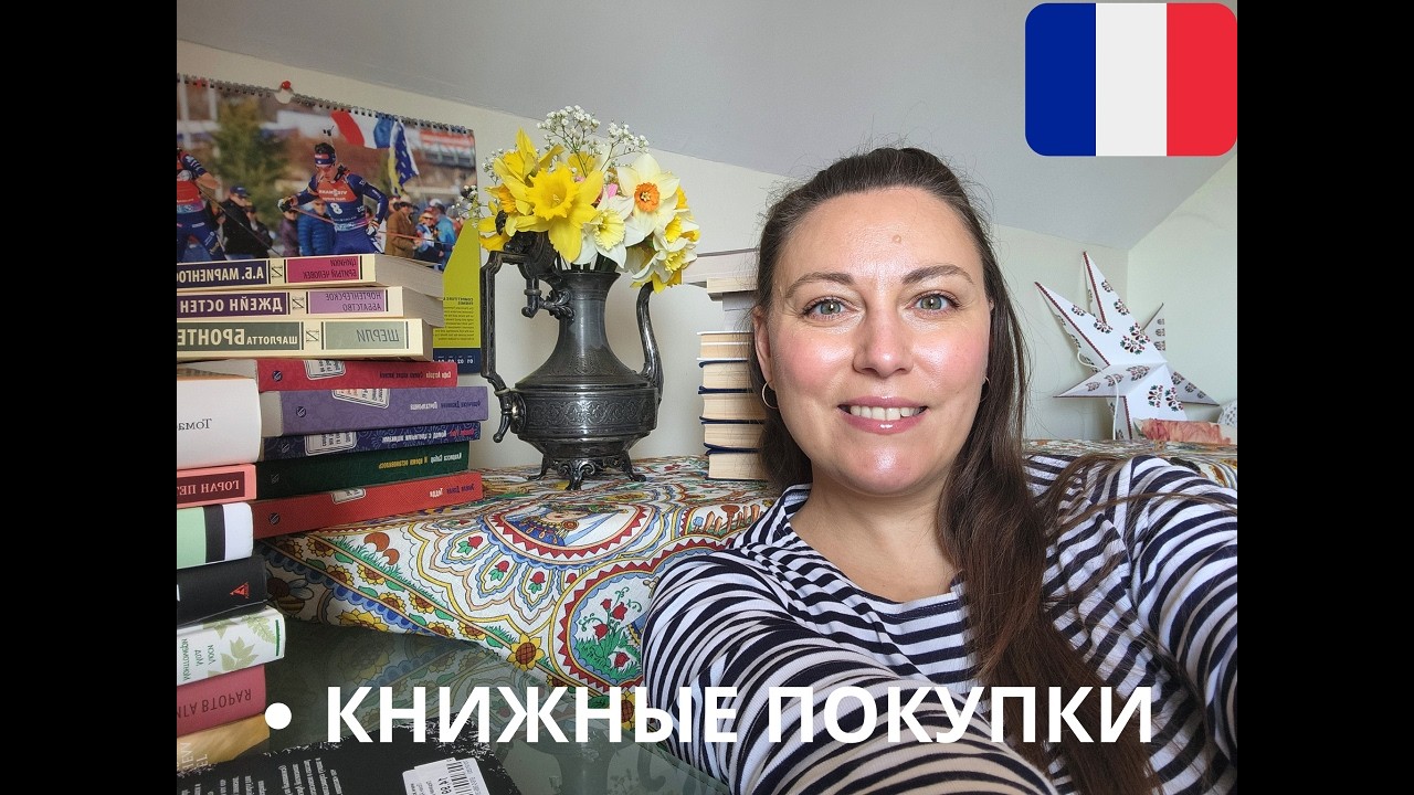 КНИЖНЫЕ ПОКУПКИ