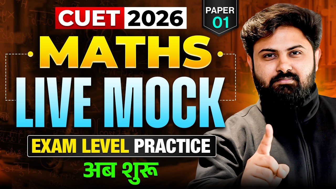 CUET 2026 | Maths | Live Mock | Paper 1