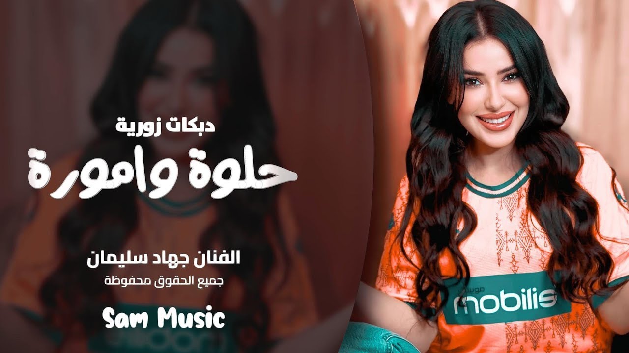 سهرة طرب واستكنان - الفنان جهاد سليمان 2026