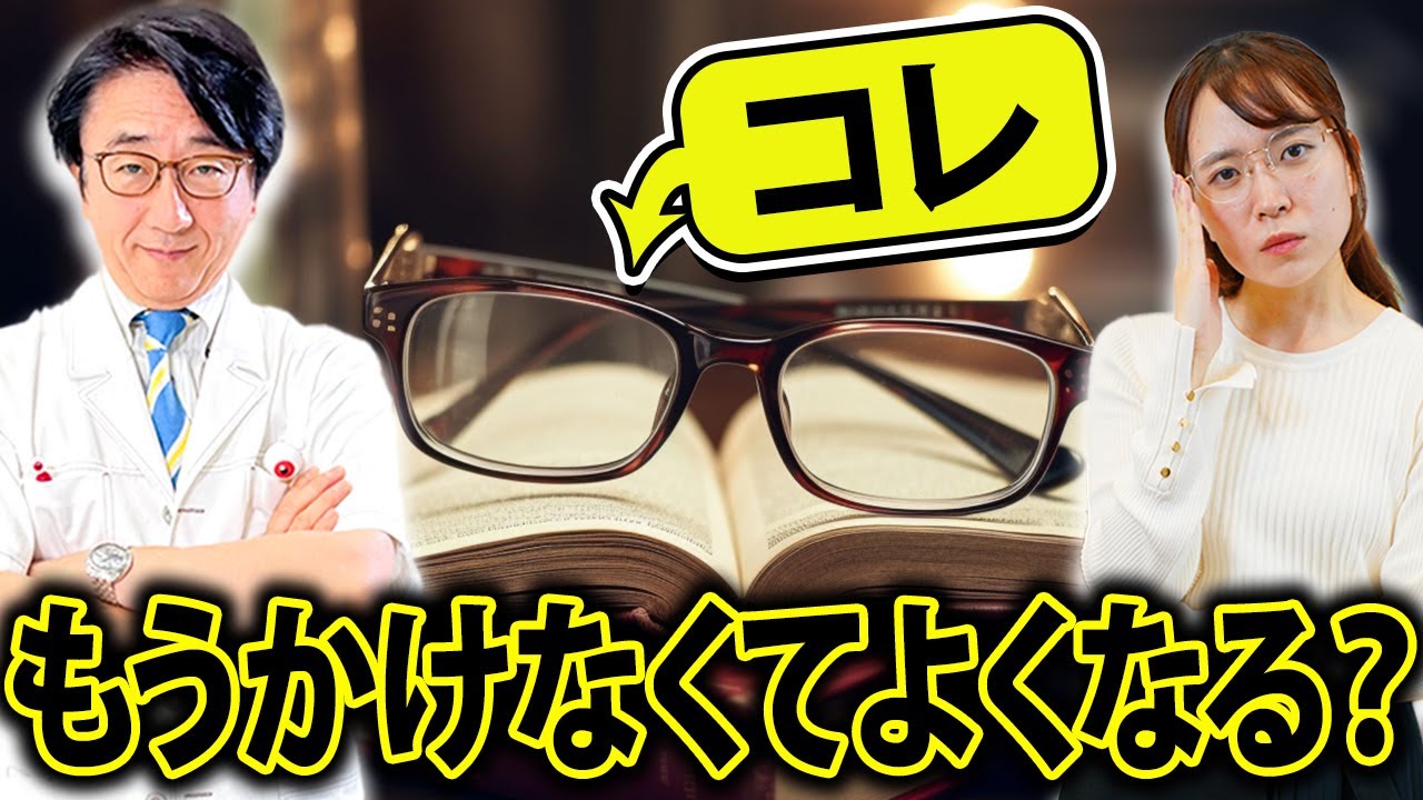 遠近両用コンタクトは本当におすすめ？眼鏡との違いは何？
