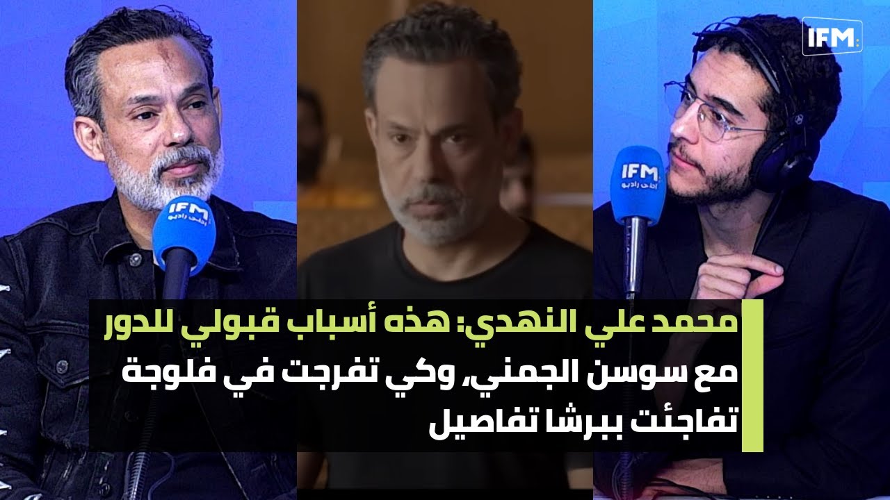 محمد علي النهدي: هذه أسباب قبولي للدور مع سوسن الجمني، وكي تفرجت في فلوجة تفاجئت ببرشا تفاصيل
