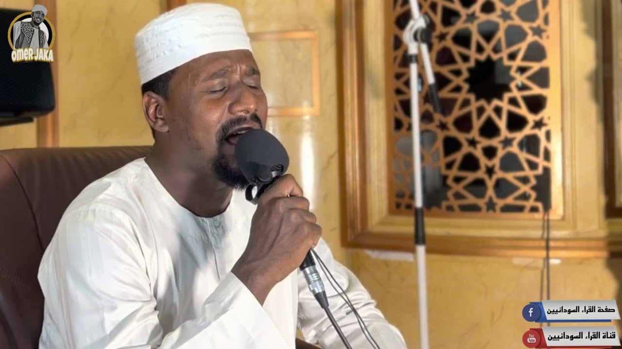 ايات من سورة الزمر - تلاوه مبكيه 😭😭 - شيخ همام تاج السر   #قناة_القراء_السودانيين