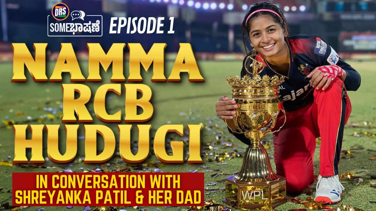 Someಭಾಷಣೆ with ನಮ್ಮ RCB ಹುಡುಗಿ - Shreyanka Patil | Viji and Jani | Episode 1 | DRS Someಭಾಷಣೆ
