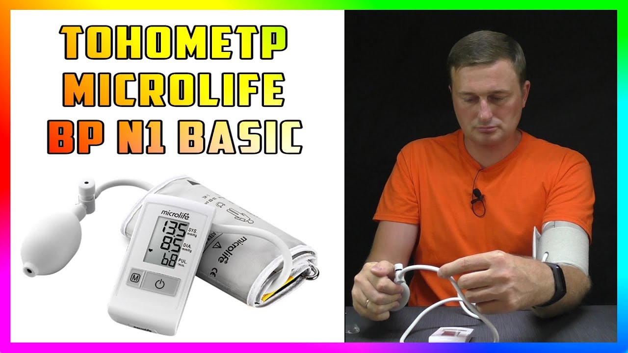 Тонометр MICROLIFE BP N1 Basic - Обзор и Тесты