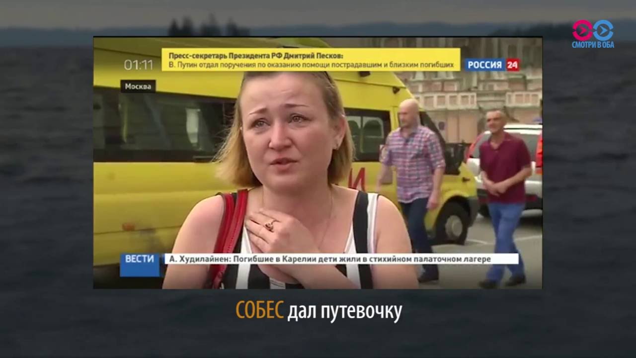 Смотри в оба: Сямозеро &ndash; кто виноват?