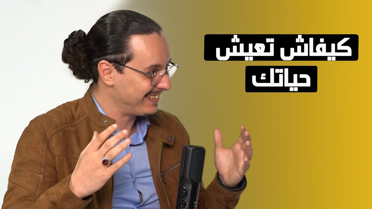 كلام مهم من ياسين الصادقي عن الحقيقة ...  Warriors Podcast | Yassine Sadki ✨♥️