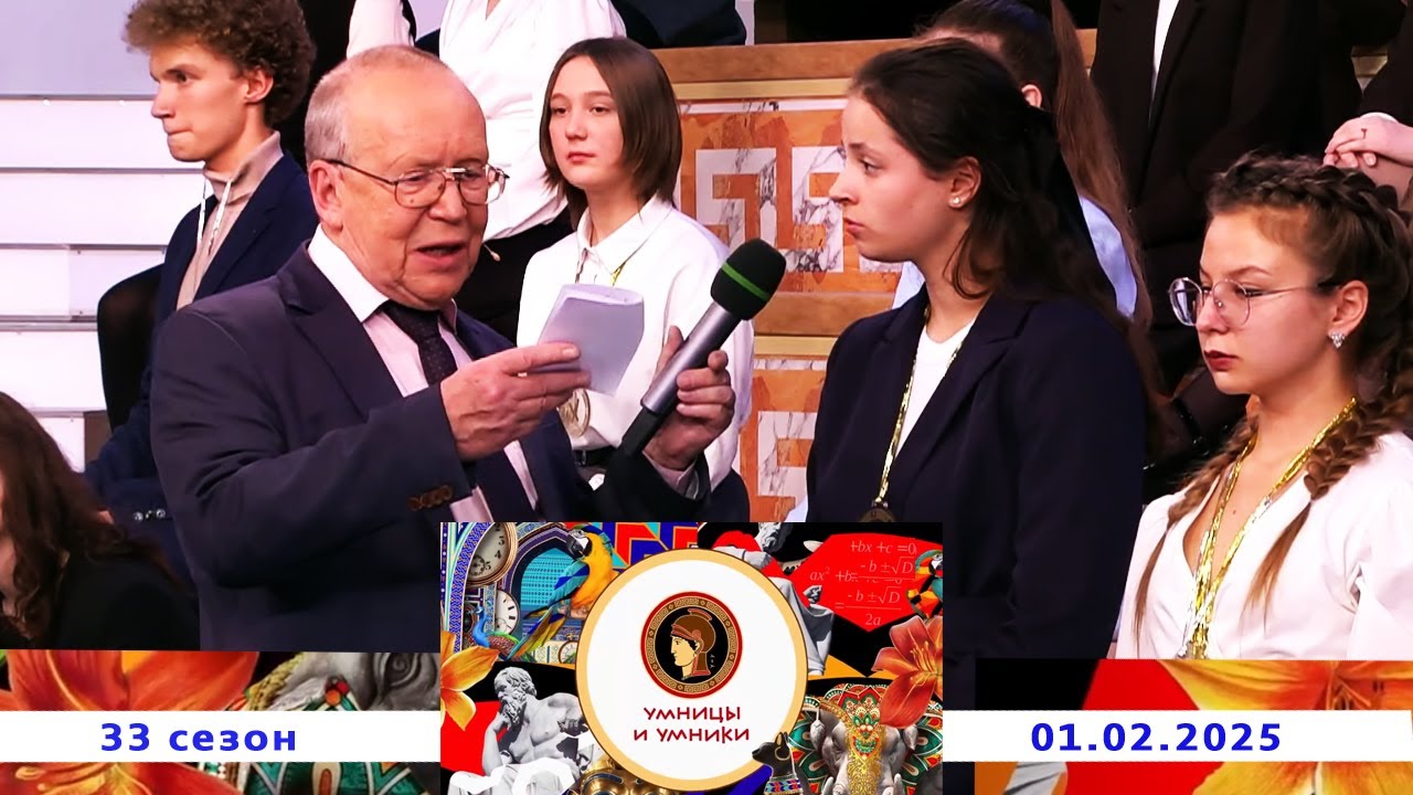 «Америка глазами писателей». Встреча третья. Умницы и умники. Выпуск от 01.02.2025