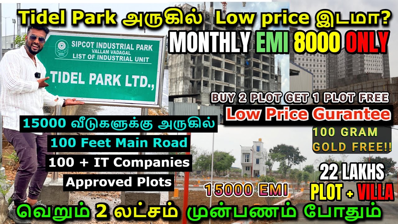வெறும் 8000 மாதத்தவனை Tidel Park அருகில் வெறும் 2 லட்சம் இருந்தால் வீட்டு மனை Plot for Sale #plots