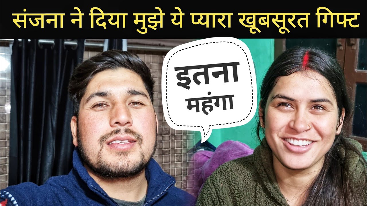 संजना मेरे ऊपर इतना ज्यादा पैसा खर्च करती है || Pahadi Village Lifestyle Vlog 