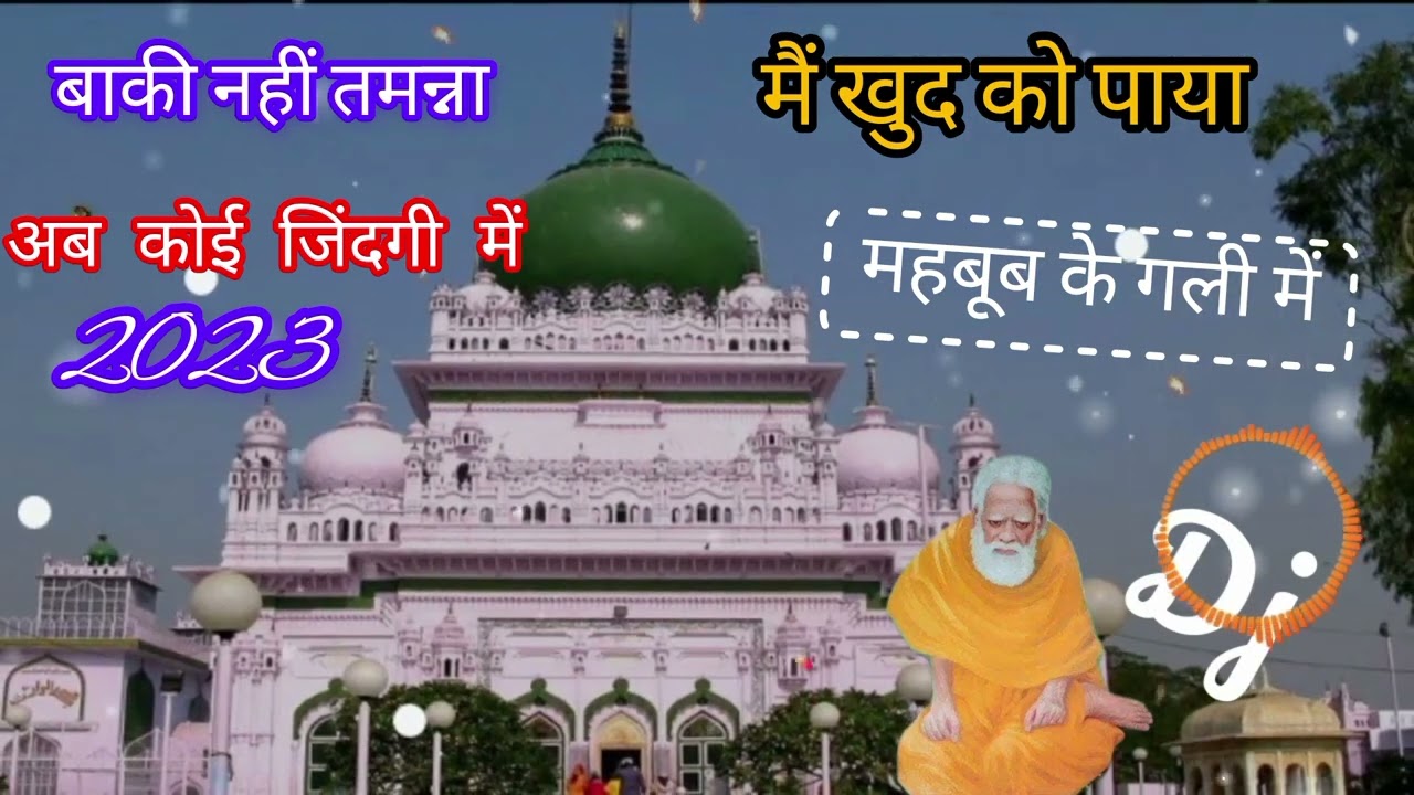 बाकी🥀 नहीं तमन्ना अब कोई 🥀जिंदगी में मैं खुद पाया 🥀महबूब की गली में🥀 2023  🥀🇮🇳🥀🇮🇳@;₹# ?) &#+;: