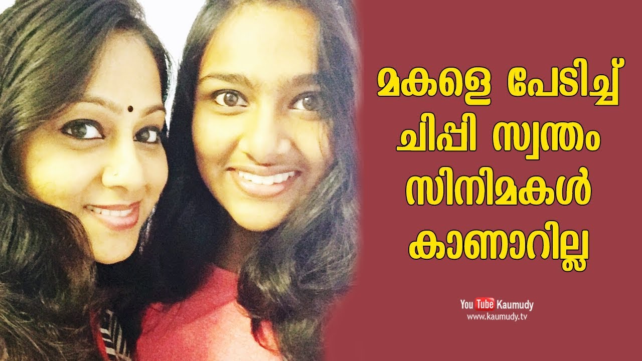 Chippy doesn't see her old films for fear of daughter making fun of her | KaumudyTV