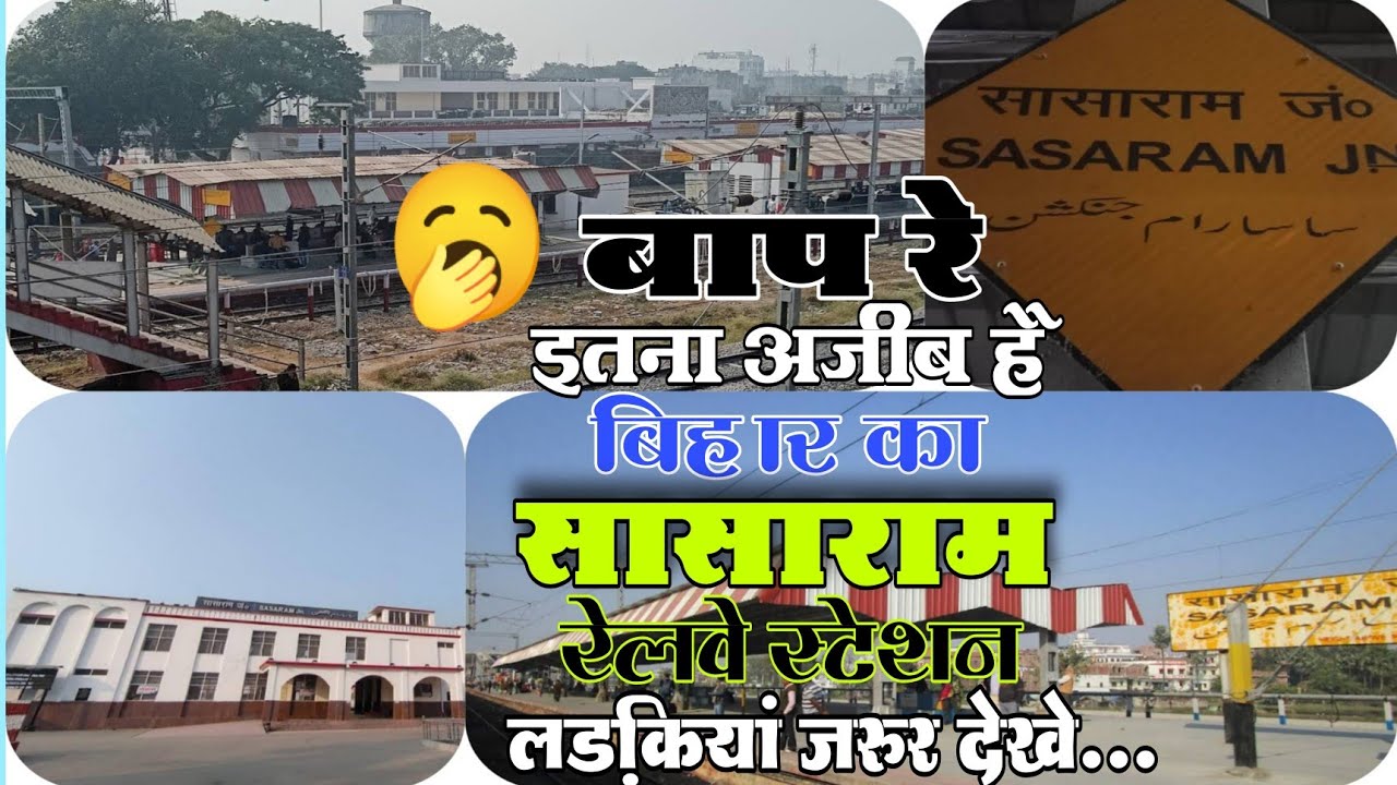 Sasaram Rohtas (Bihar)!! Sasaram Railway Station!! Sasaram Railway Junction!! Near Ara/Buxar