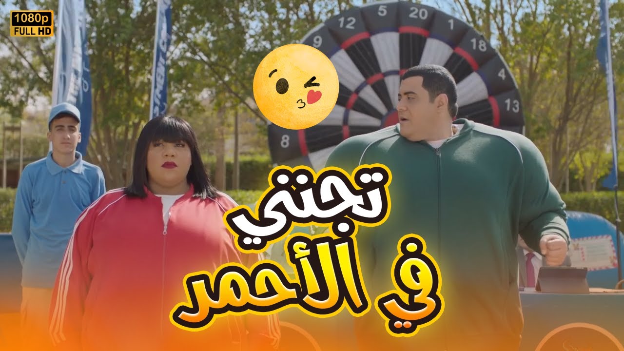 متين معجب بـ زومبا وبيقولها تجنني في الأحمر😉.. شوف زومبا عملت إيه😂🤣#في_بيتنا_روبوت2