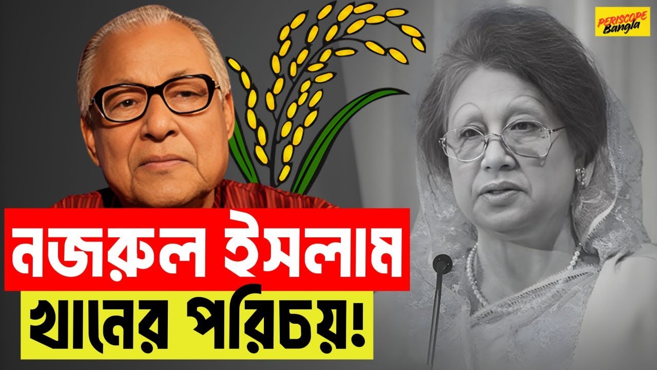 আড়ালে থেকে যিনি BNP-কে চালান