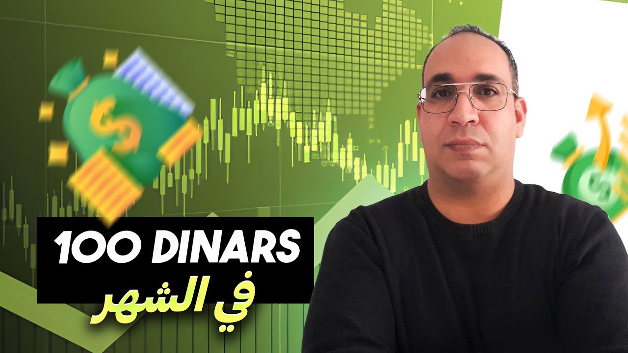 100 dt par mois de revenus passifs en Tunisie