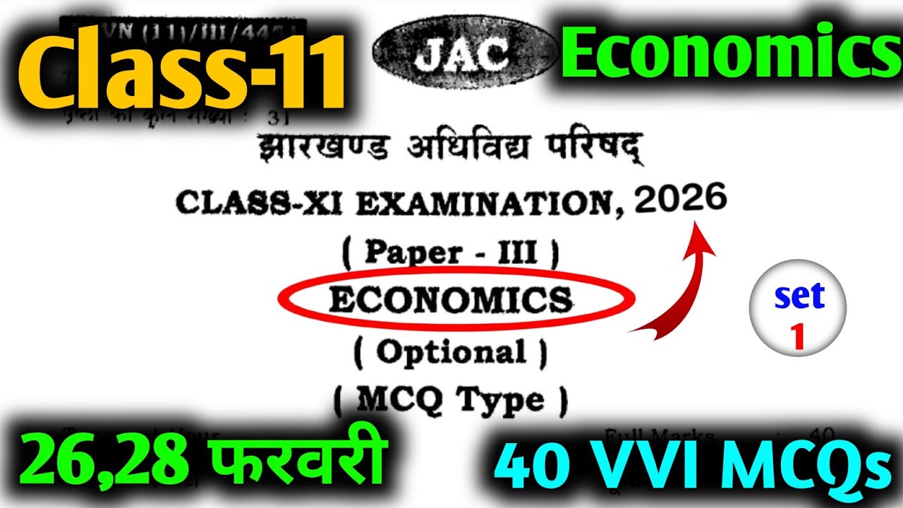 Class 11 Economics Question Paper 2026 🔥 Class 11 Economics Paper 2026 🤫 | Class 11 Viral Question 