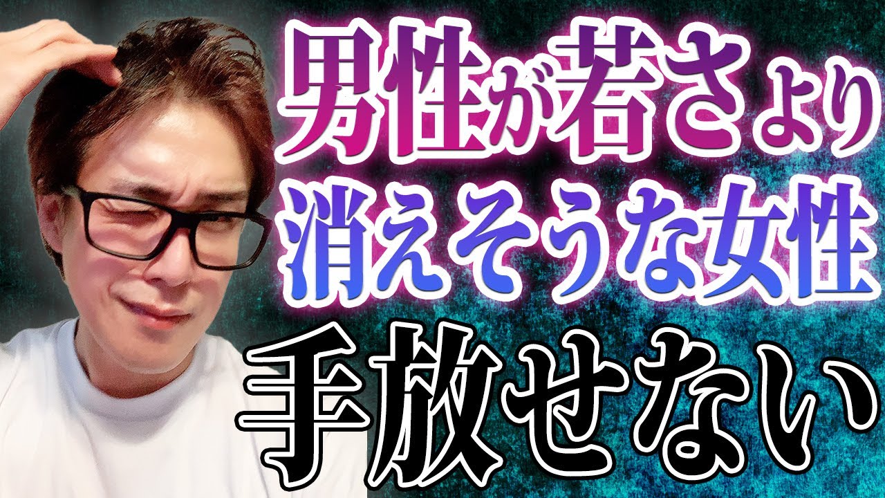 【超依存】男性の理性を飛ばし追いかけさせる女性の特徴4選（モテる/恋愛心理/40代/50代/エネルギー/宇宙の法則）