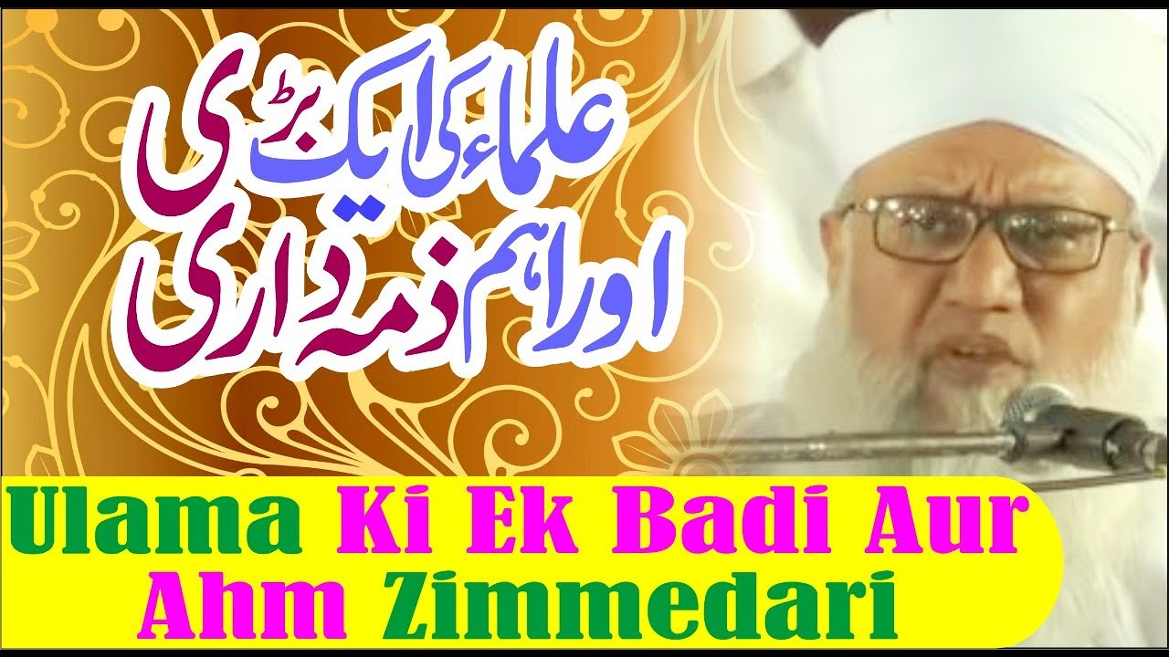 Ulama Ki Ek Badi aur Ahem Zimmedari || Maulana Sajjad Nomani DB || Very Important Message For Ulama