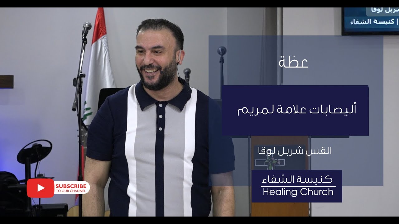 عظة 