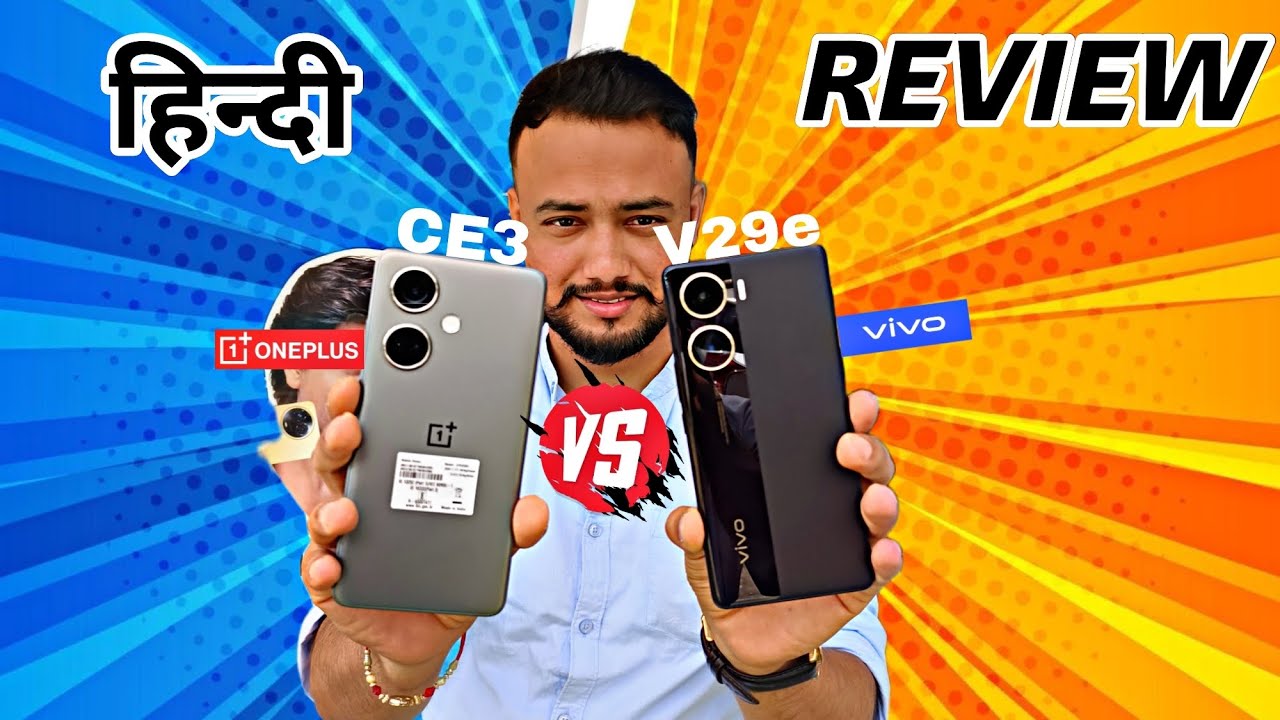 ONEPLUS NORD CE3 vs VIVO V29e 5G🤩 Hindi COMPARISON | ₹26999/- #review #comparison