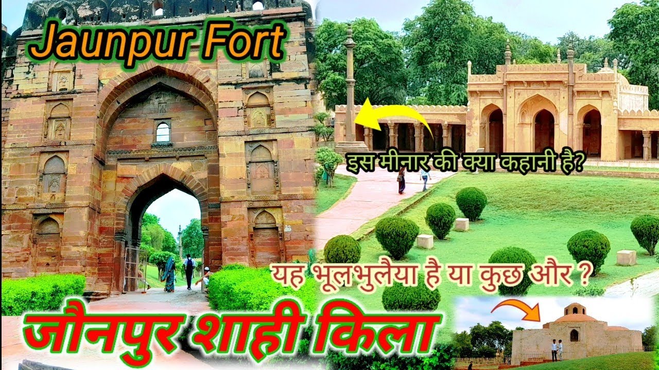 Jaunpur Shahi Quila Status | Shahi Fort Jaunpur | जौनपुर का शाही किला | Firoz Shahi Quila Jaunpur |