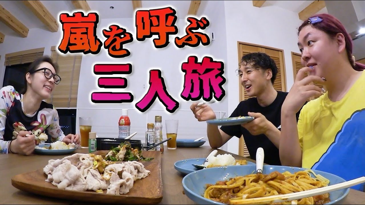 暴風雨でテンション上がる爆食旅