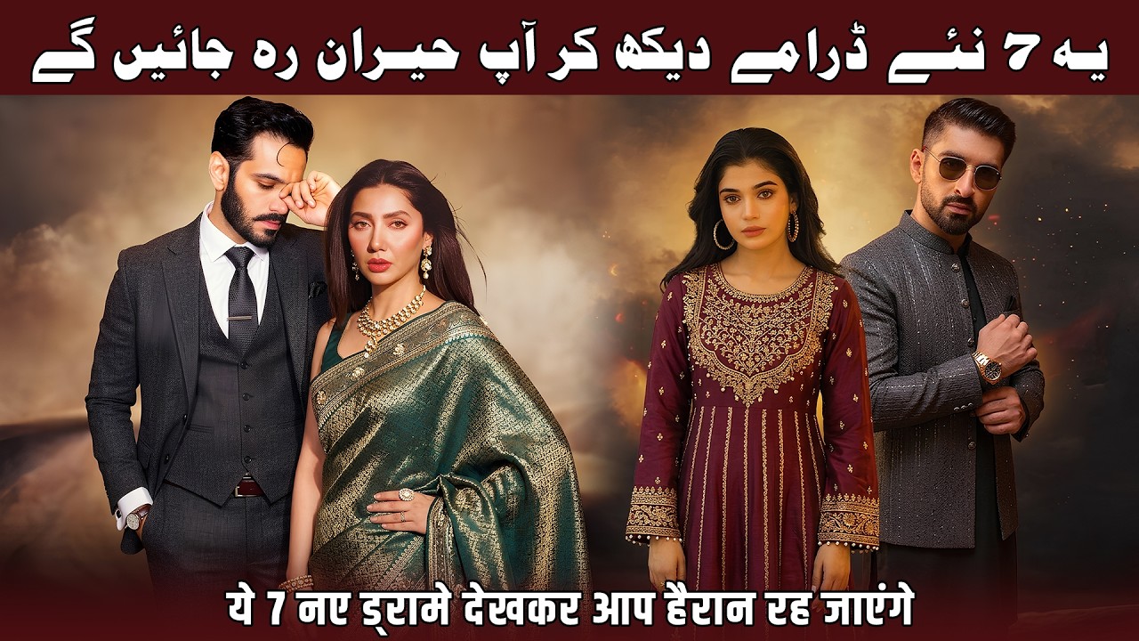 Most Awaited Top 7 New Pakistani Dramas In 2026 | Top 7 Upcoming Latest Pakistani Drama Serials 2026