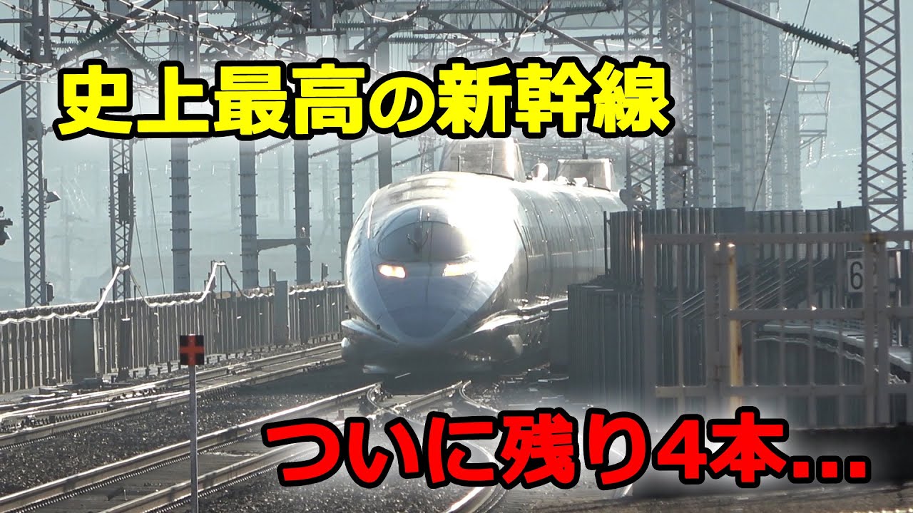 残り4本となってしまった500系新幹線は朝が一番カッコイイ