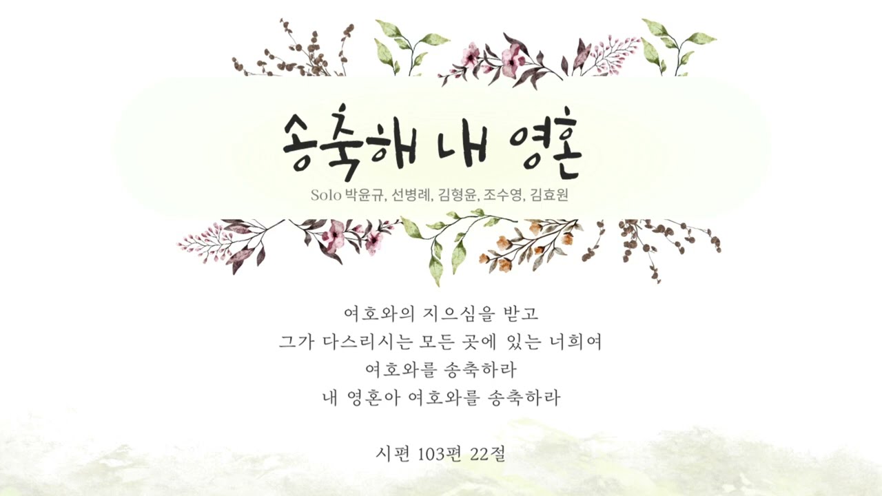 안양일심교회 