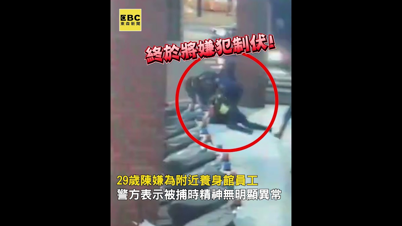 台南隨機砍人第三視角曝光！被害人哀號跌進派出所 警0秒壓制 @newsebc #shorts