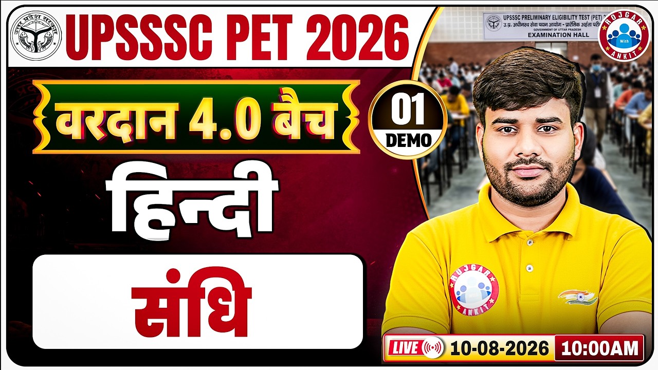 Sandhi Hindi Grammar | UPSSSC PET Hindi Classes | PET Hindi Demo Class 01 | UPSSSC PET Hindi Class
