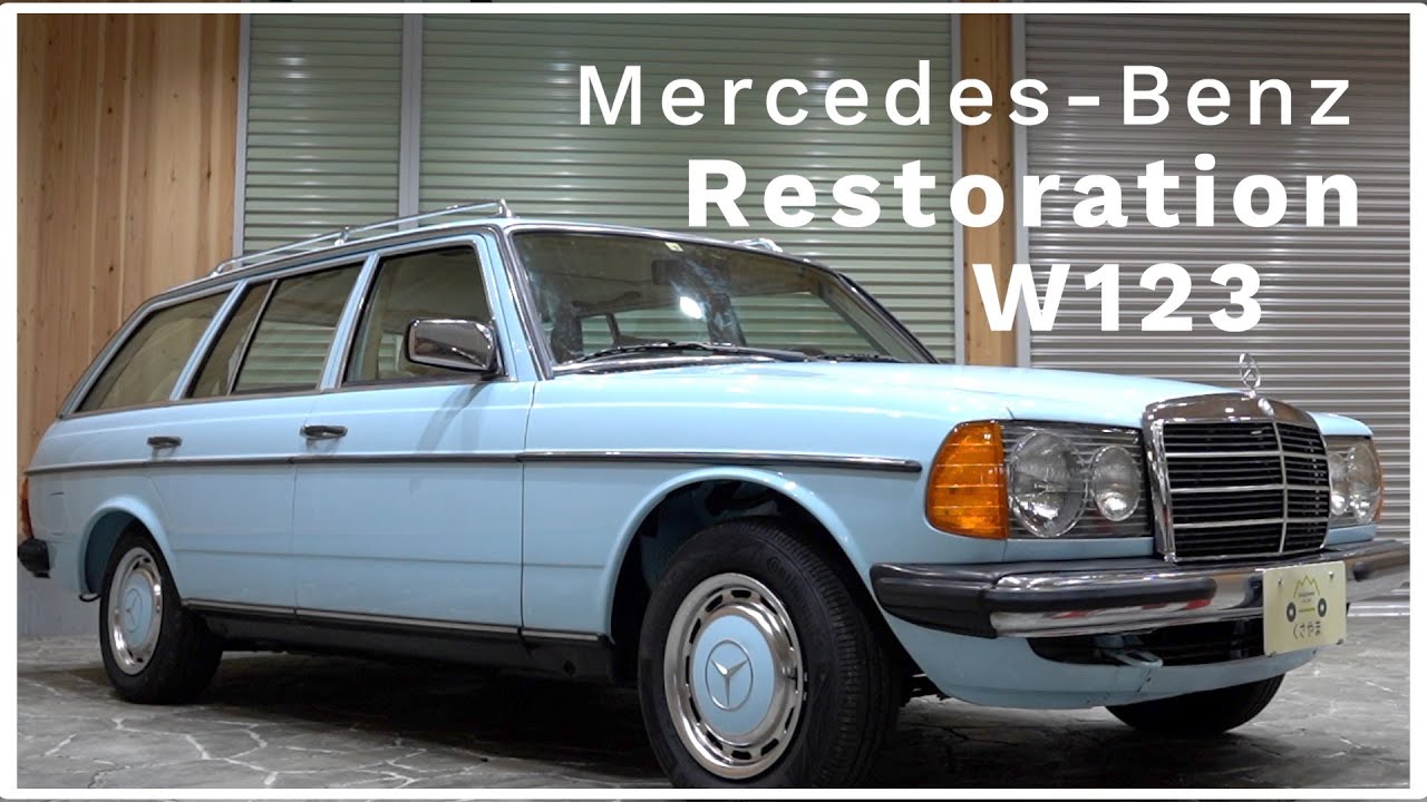 【 Mercedes Benz W123】Restoration w123