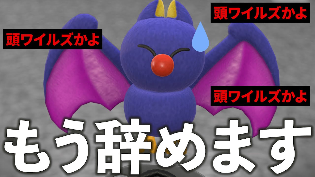 【緊急】もう辞めます…【マリオカートワールド】