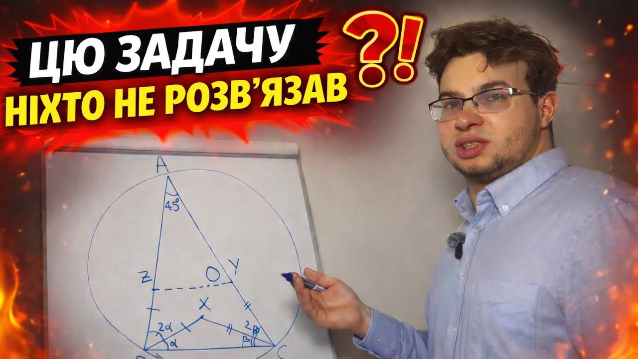 Цю задачу ніхто не розвʼязав! 8.4 2 тур 2 етапу олімпіади з математики 