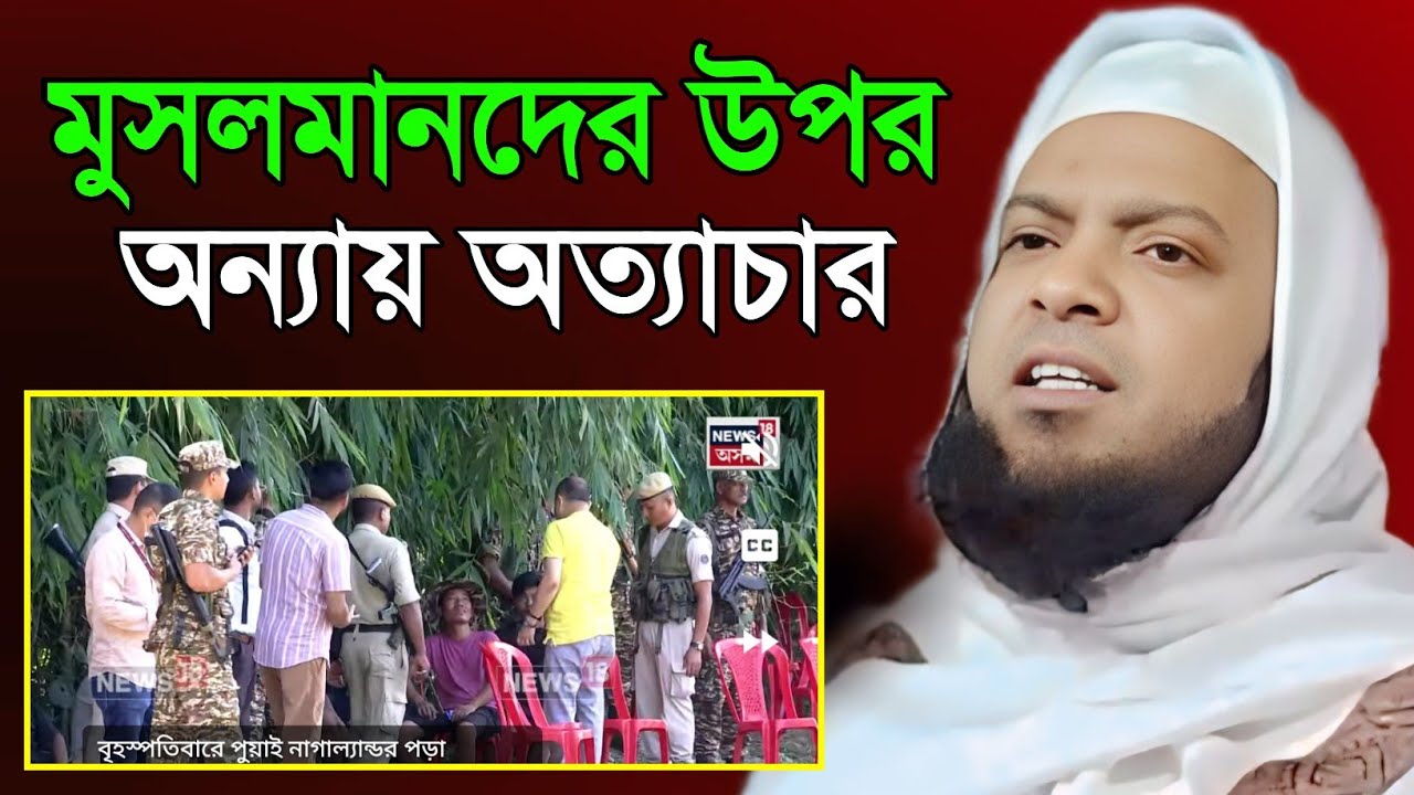 Mufti Abdul Basit Qasimi Saheb || Mufti Abdul Basit || ar islamic media 