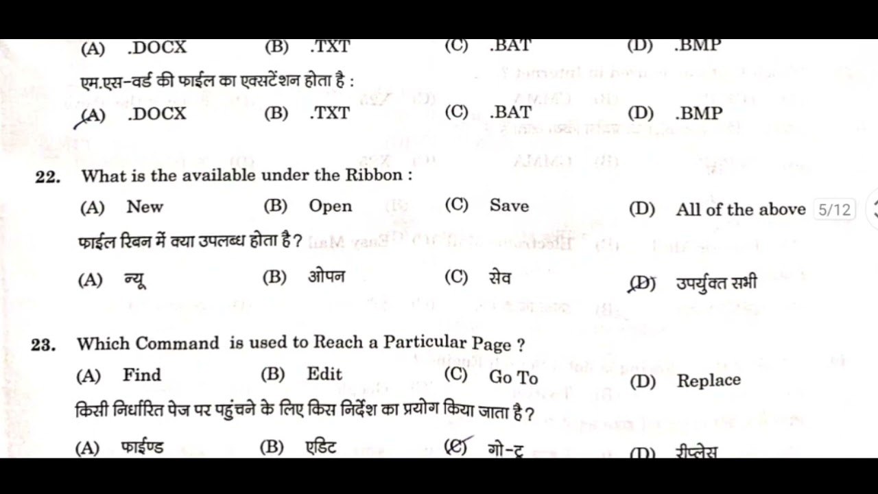 B.ed previous year question papers Rajasthan University (RU)  #bedpaper #uniraj #rajasthanuniversity