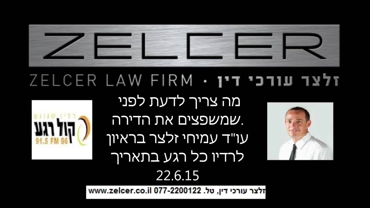 חוזה לשיפוץ דירה - דגשים - עו