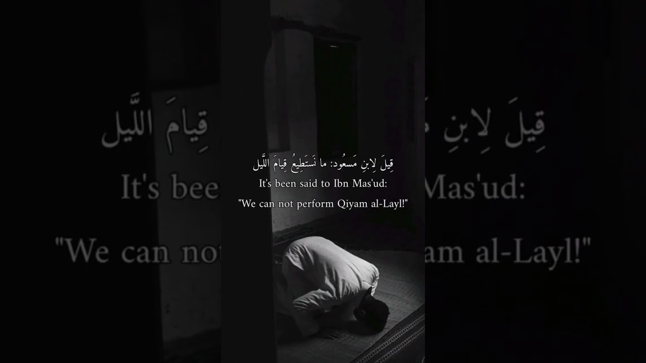#qiyamullayl @Solutiontv2020 #quran