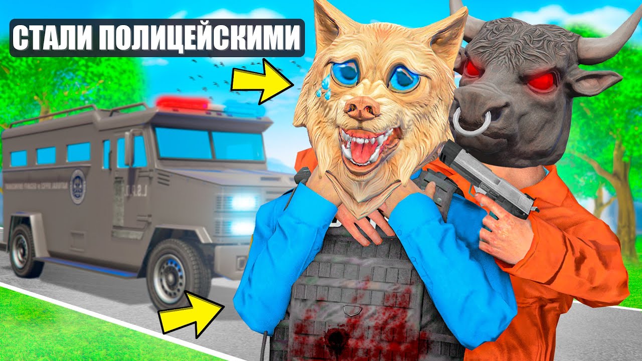 МЫ СТАЛИ ПОЛИЦЕЙСКИМИ НА 24 ЧАСА ! 5 ЧАСТЬ ! - ЧЕЛЛЕНДЖИ В ГТА 5 ОНЛАЙН