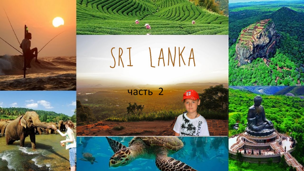 Sri Lanka 2016 фильм 2 [HD]