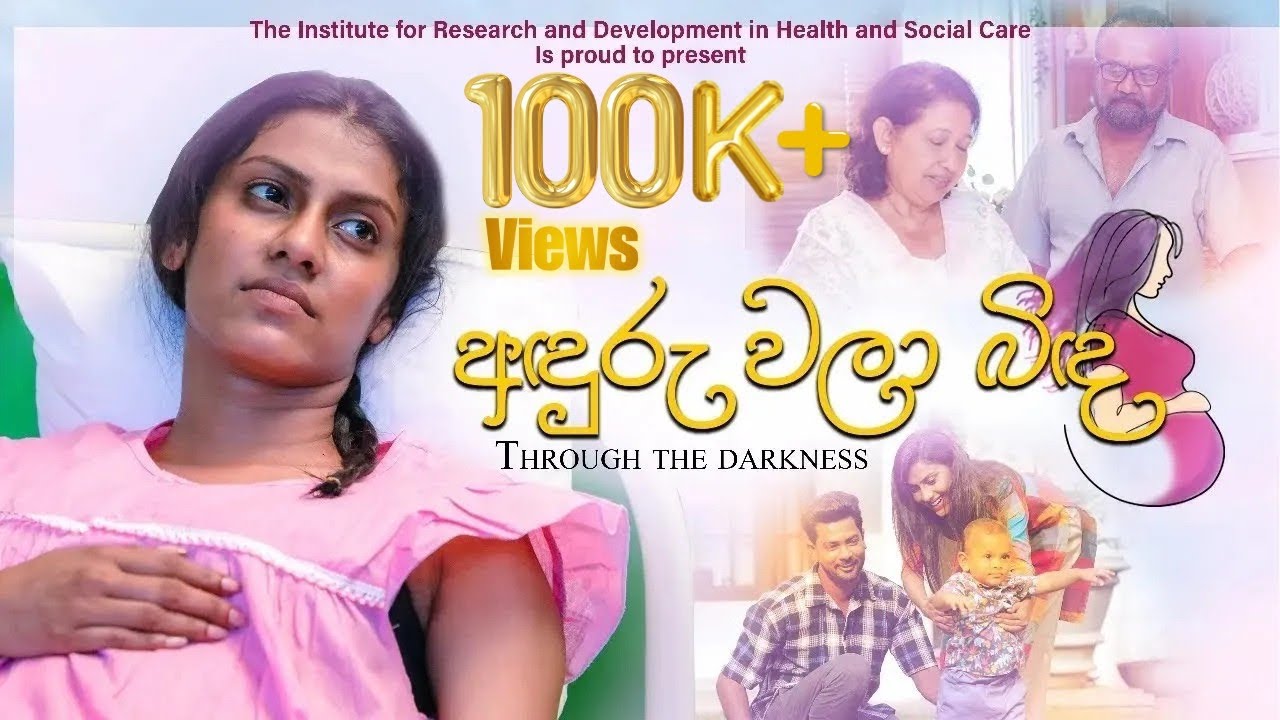 ‘අඳුරු වළා බිඳ’ මාතෘ විශාදය පිළිබද වාර්තාමය ටෙලි නාට්‍යය