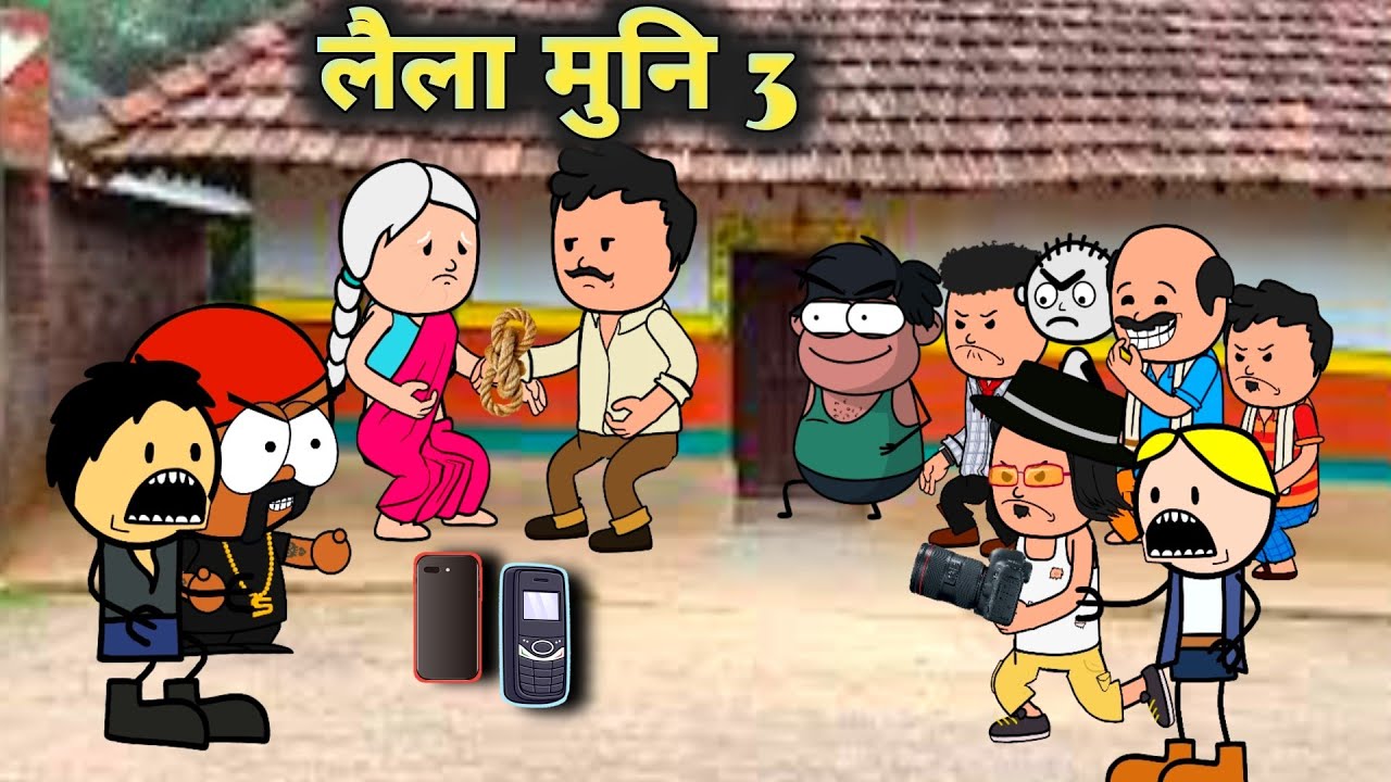 लैला मुनि 3 // Laila Muni 3 // New Santhali Cartoon Video 2026 🥰 ||