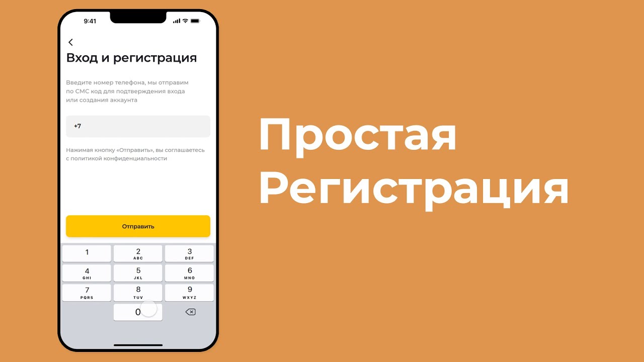 Lazy - Easy registration RU