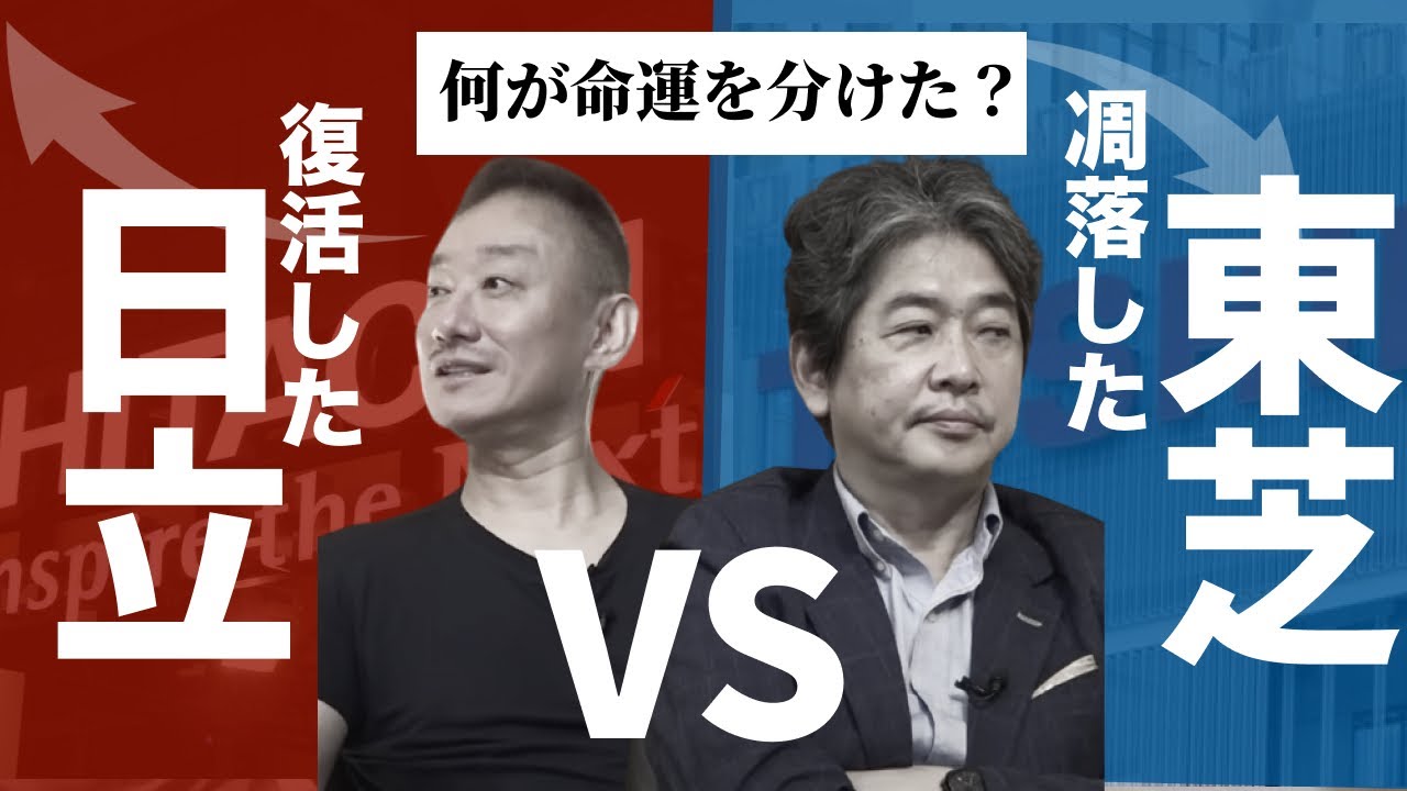 投資家と官僚に食い潰された東芝 #佐藤尊徳 #井川意高 #政経電論