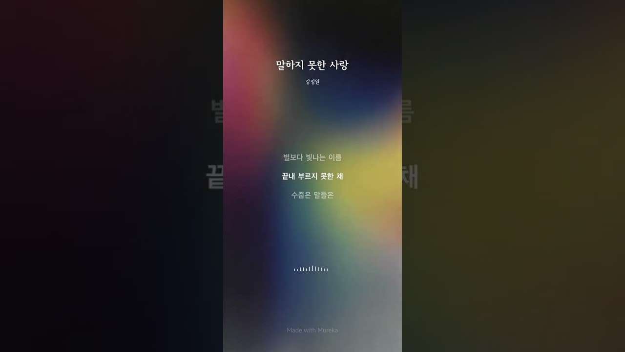 말하지 못한 사랑...J-ONE